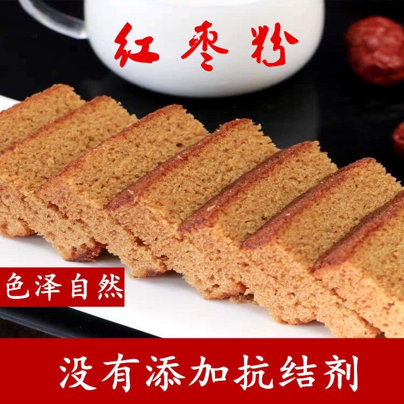 【包邮10斤红枣粉】红枣粉大红枣现磨蒸馒头无核磨粉红枣粉