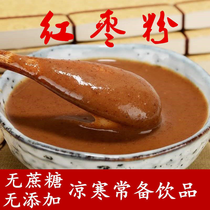 【包邮10斤红枣粉】红枣粉大红枣现磨蒸馒头无核磨粉红枣粉