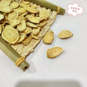 黄芪产地甘肃实图拍摄今年新货欢迎选购当天发货