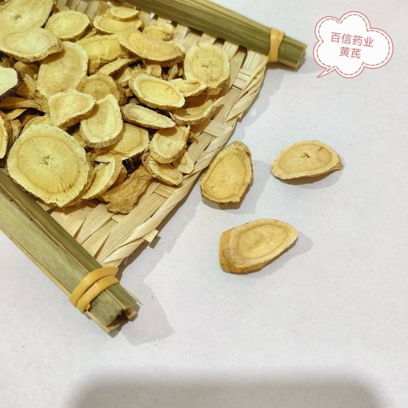 黄芪产地甘肃实图拍摄今年新货欢迎选购当天发货