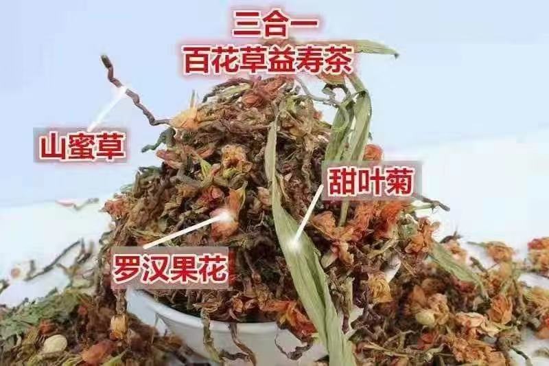 百花茶夏季凉茶下单送广告布和录音江湖地摊货源批发