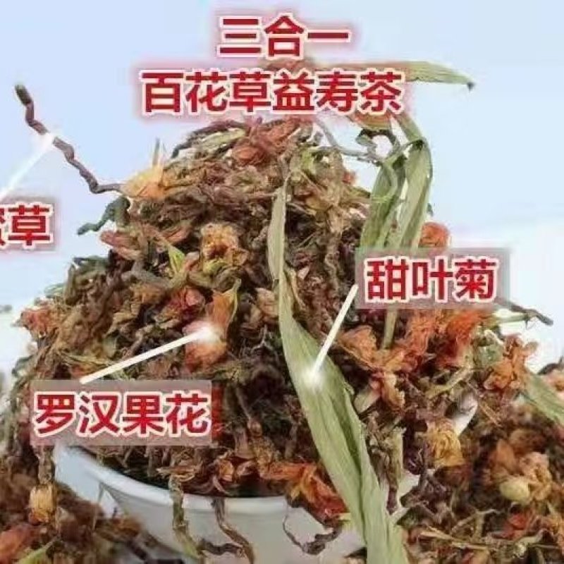 百花茶夏季凉茶下单送广告布和录音江湖地摊货源批发