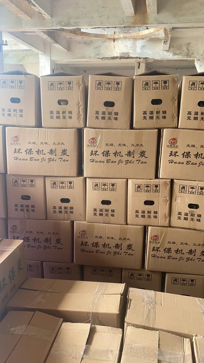 高温机制木炭，采用杉木锯末，无烟无味，白灰热值800