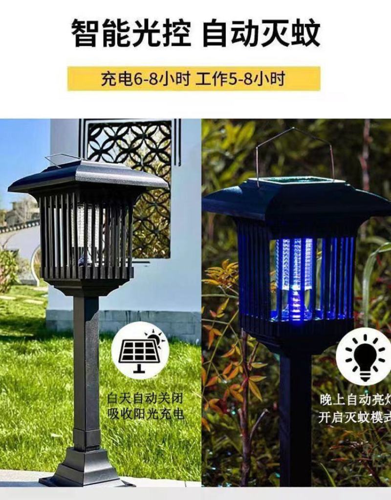 高效太阳能灭蚊灯户外庭院电击驱蚊灯防水花园灯室内家用灭蚊