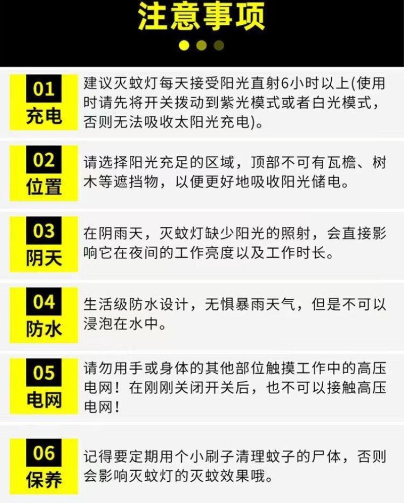 高效太阳能灭蚊灯户外庭院电击驱蚊灯防水花园灯室内家用灭蚊