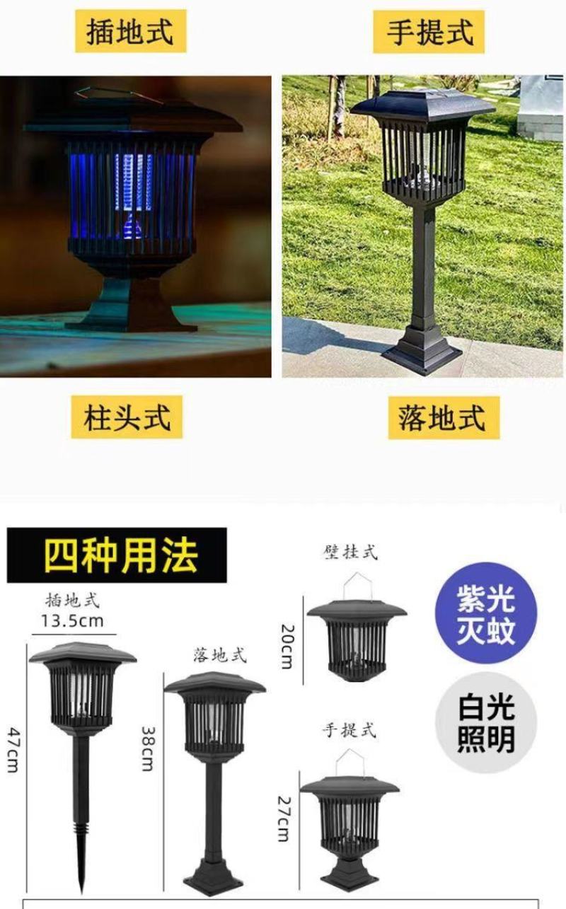 高效太阳能灭蚊灯户外庭院电击驱蚊灯防水花园灯室内家用灭蚊