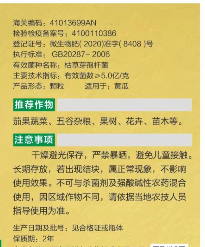 微生物菌剂浓缩桶肥母料生根壮苗改良土壤降解土壤重金属