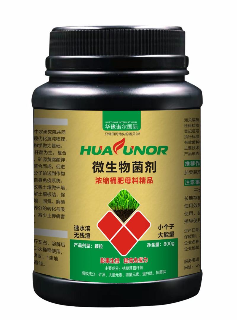 微生物菌剂浓缩桶肥母料生根壮苗改良土壤降解土壤重金属