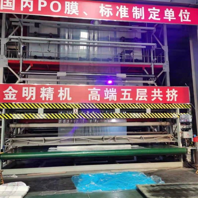 万福通PO膜大棚膜塑料膜农用薄膜PO膜:1~23米