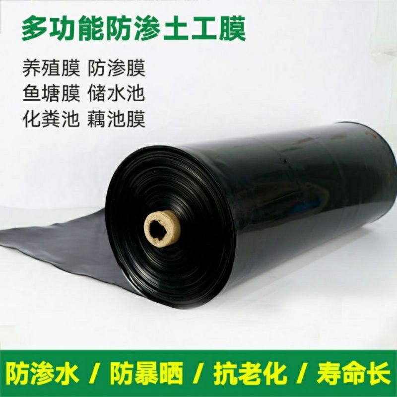 鱼塘防渗膜池塘鱼池防水布加厚塑料薄膜土工布防水土工膜