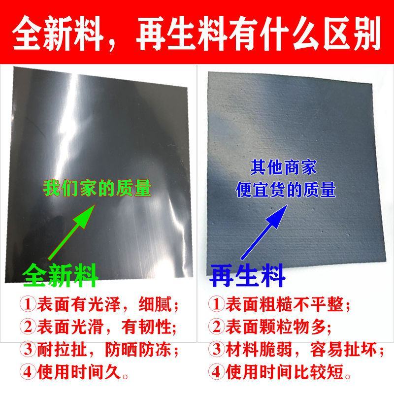 鱼塘防渗膜池塘鱼池防水布加厚塑料薄膜土工布防水土工膜
