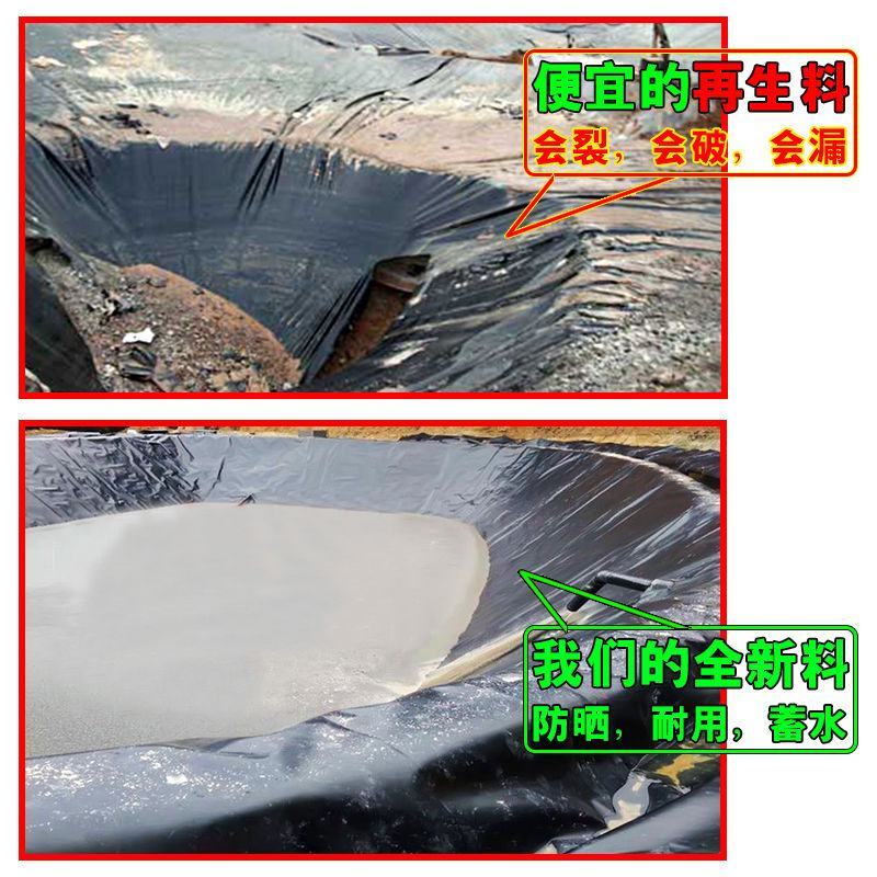 鱼塘防渗膜池塘鱼池防水布加厚塑料薄膜土工布防水土工膜