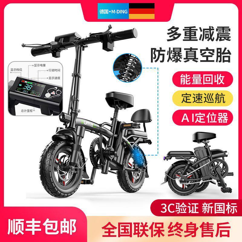 德国名顶电动车成人代驾小型电瓶车折叠电动自行车锂电池代步