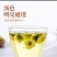【胎菊】胎菊王清热去火清肝明目菊花茶基地直销