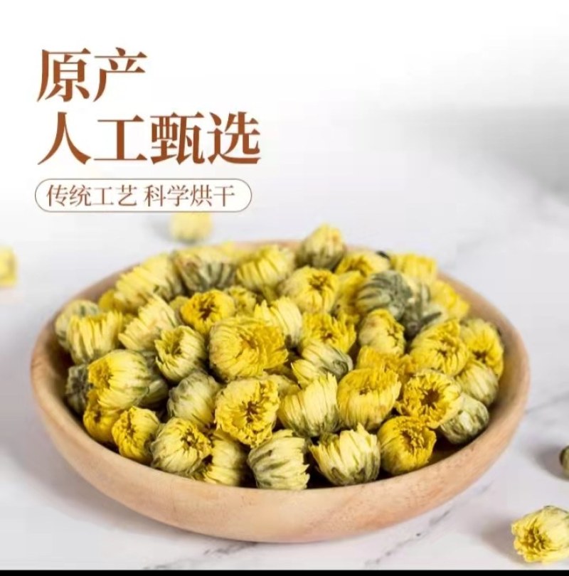 【胎菊】胎菊王清热去火清肝明目菊花茶基地直销