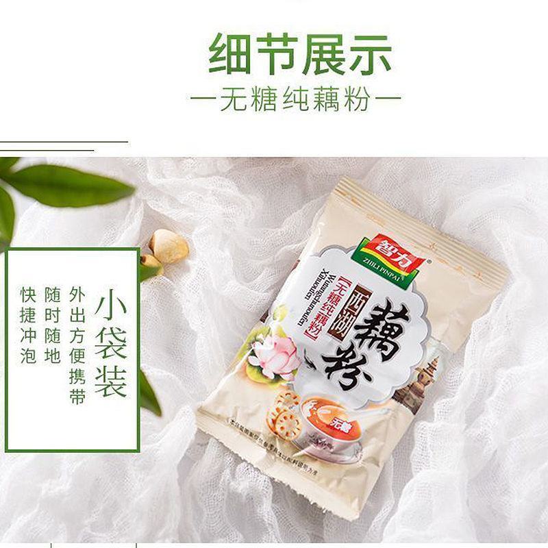 智力无糖西湖纯藕粉400g袋装即食冲饮营养早餐莲藕代餐粉