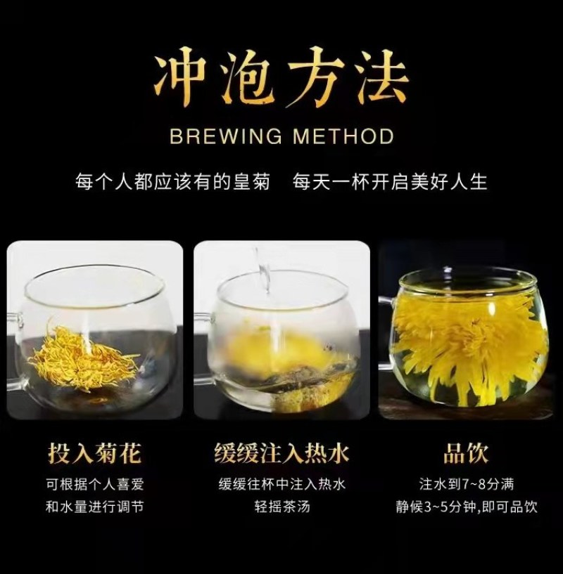 金丝皇菊菊花茶一朵一杯基地直发质量保证欢迎采购
