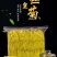 【金丝皇菊】金丝皇菊一朵一杯菊花茶基地直发欢迎采购