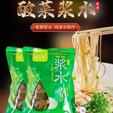 甘肃陇西浆水酸菜