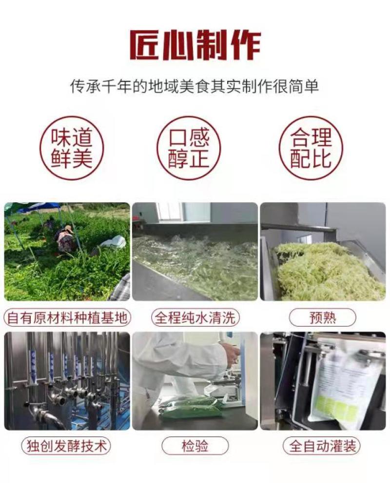 甘肃陇西浆水酸菜