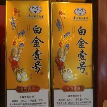 白金壹号