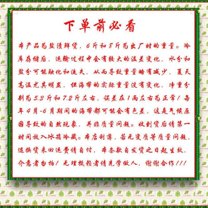 【6斤】新鲜盐渍海带丝带箱6斤厚海带凉拌菜火锅盐渍海批发