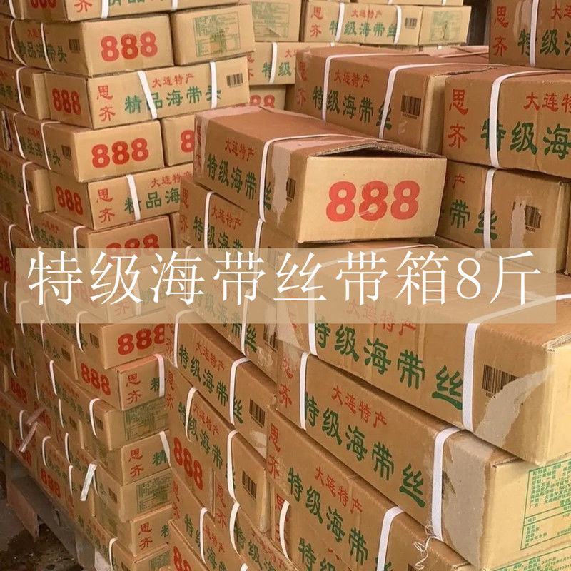 【6斤】新鲜盐渍海带丝带箱6斤厚海带凉拌菜火锅盐渍海批发