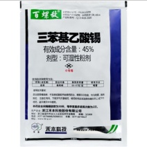 百螺敌三苯基乙酸锡甜菜褐斑病