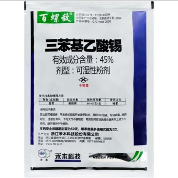 百螺敌三苯基乙酸锡甜菜褐斑病