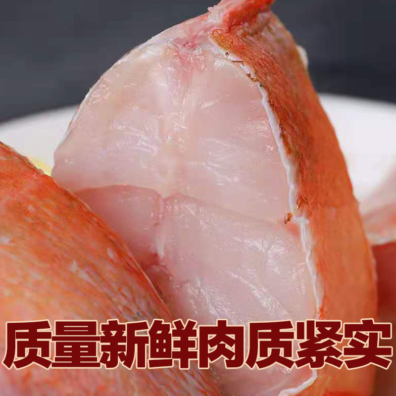 红石斑鱼整条大鲜活冰鲜大龙胆鱼富贵鱼深海鱼速冻海鲜包邮