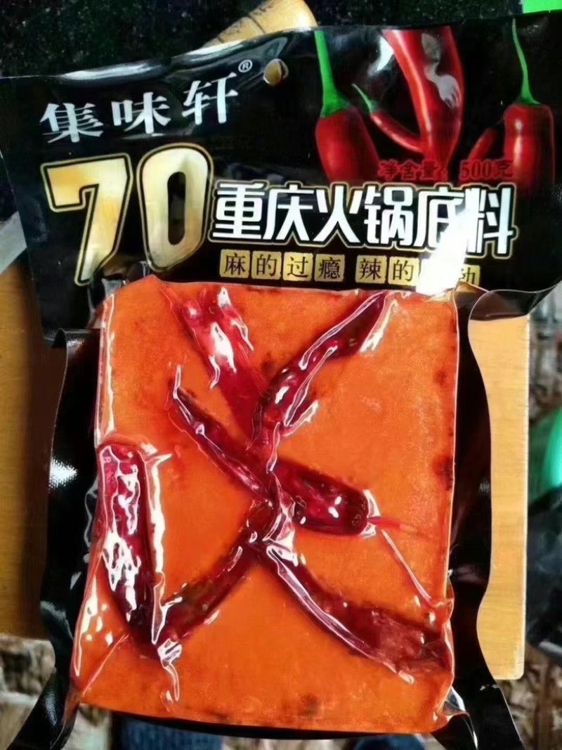 重庆火锅底料地摊，展会，早市，夜市，门市，超市