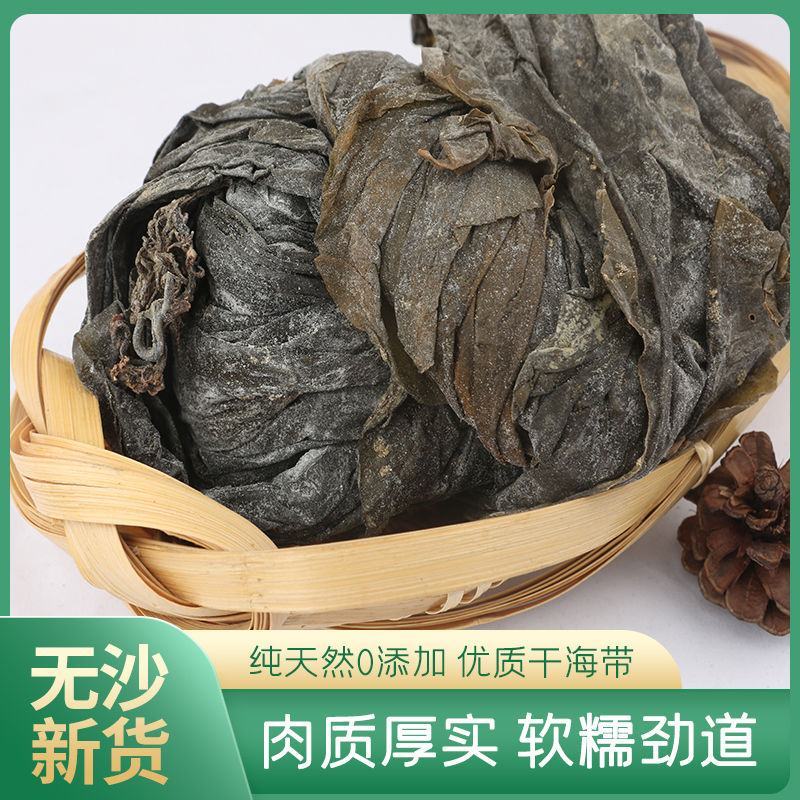 霞浦海带干货海带卷厚海带肉超厚当季海带批发高品质天然日晒