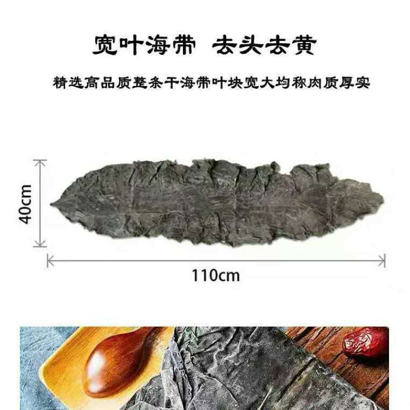 精选优质海带干货福建霞浦海带卷特级贴心卷日晒无沙干海带