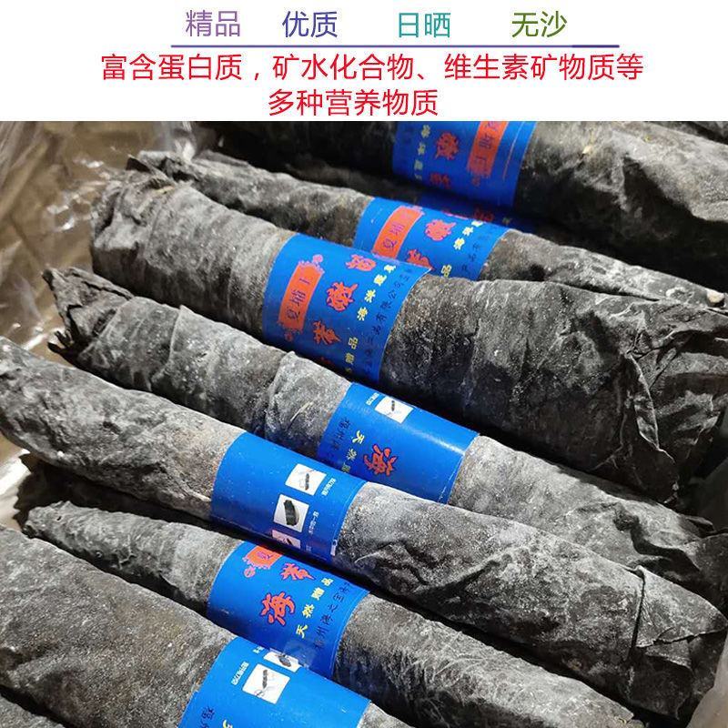 精选优质海带干货福建霞浦海带卷特级贴心卷日晒无沙干海带