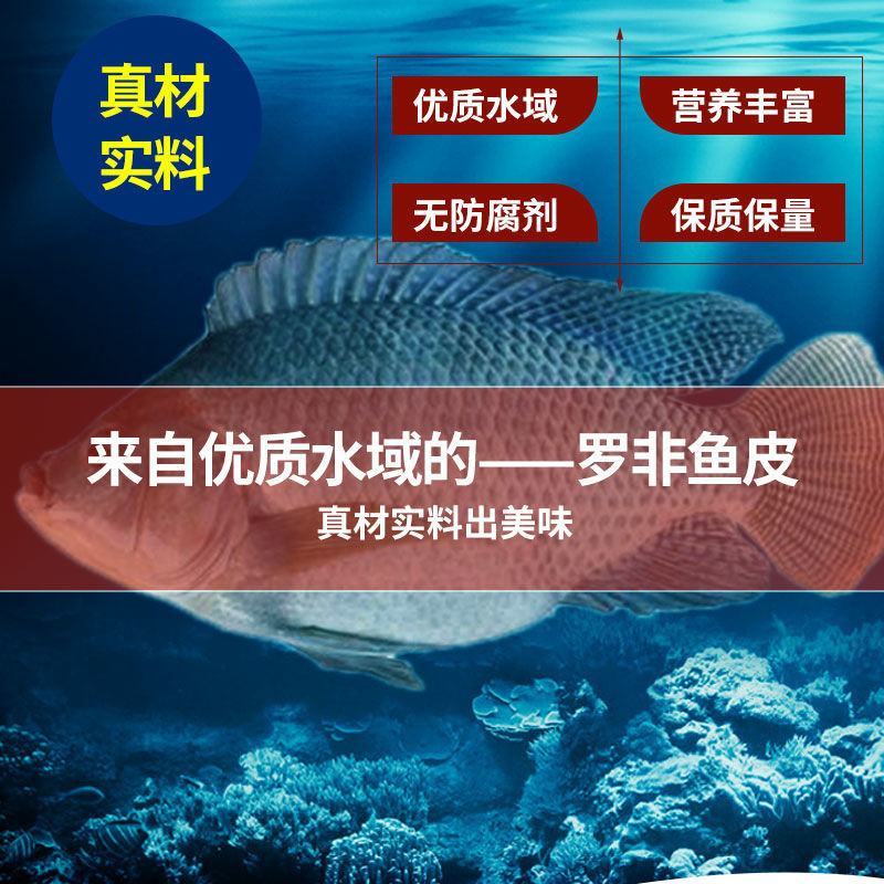 罗非鱼皮食材凉拌原味水发新鲜冷冻鱼皮火锅餐饮批发原料食材