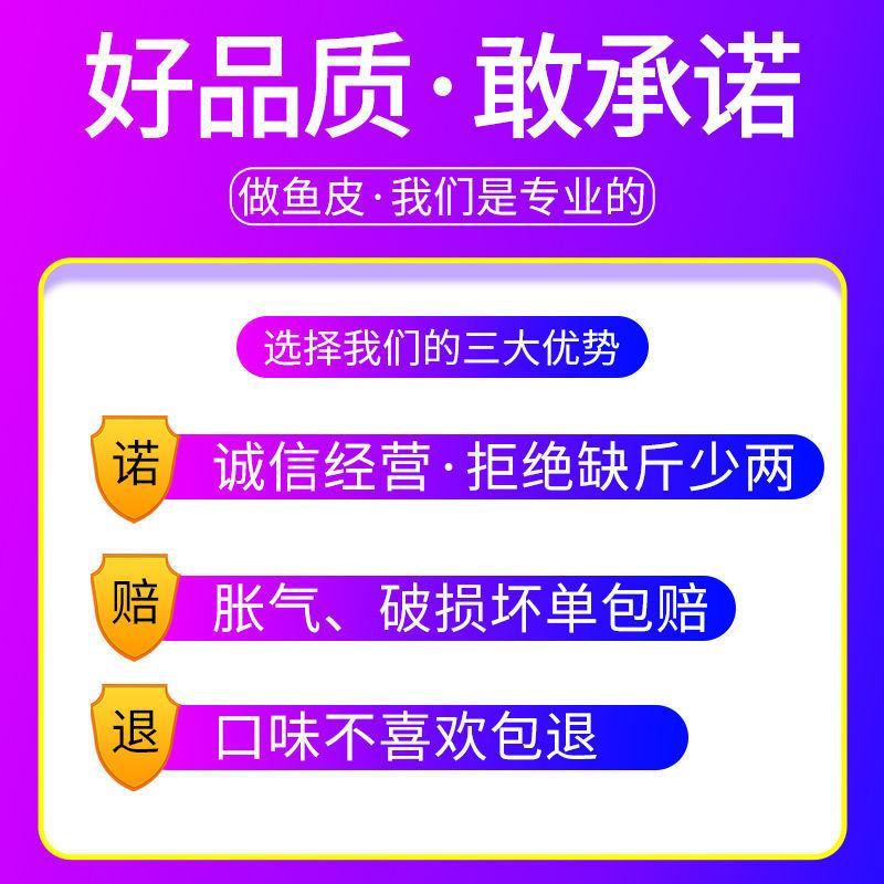 罗非鱼皮食材凉拌原味水发新鲜冷冻鱼皮火锅餐饮批发原料食材