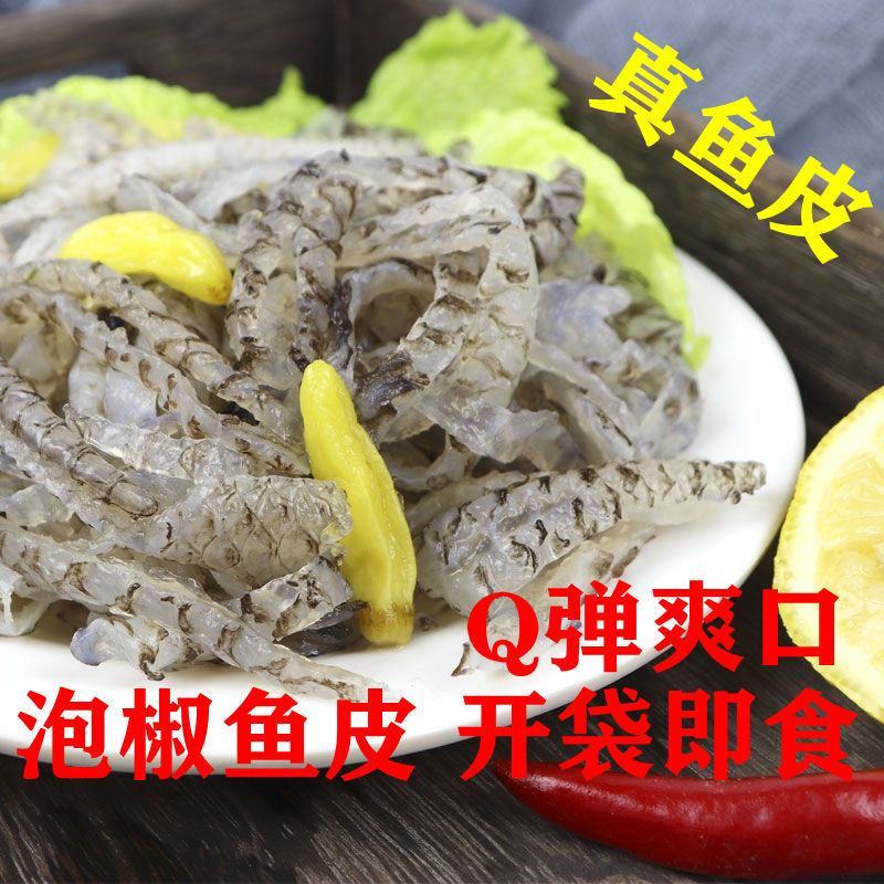 鱼皮150克*10袋夏季凉菜开袋即食零食凉拌菜下饭菜鱼皮