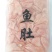 鱼肚顺丰包邮冷冻鱼肚巴沙鱼肚鲜酒店供应毛重200g火锅食