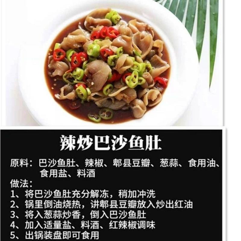 鱼肚顺丰包邮冷冻鱼肚巴沙鱼肚鲜酒店供应毛重200g火锅食