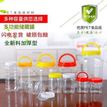 蜂蜜瓶塑料瓶酱菜罐1斤3斤10斤透明食品级密封带盖