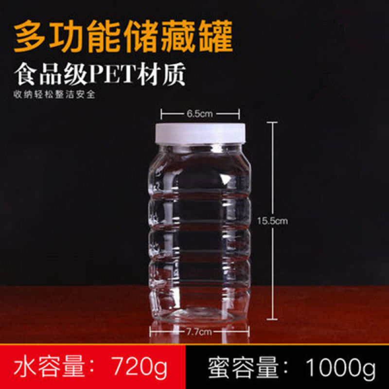 蜂蜜瓶塑料瓶酱菜罐1斤3斤10斤透明食品级密封带盖