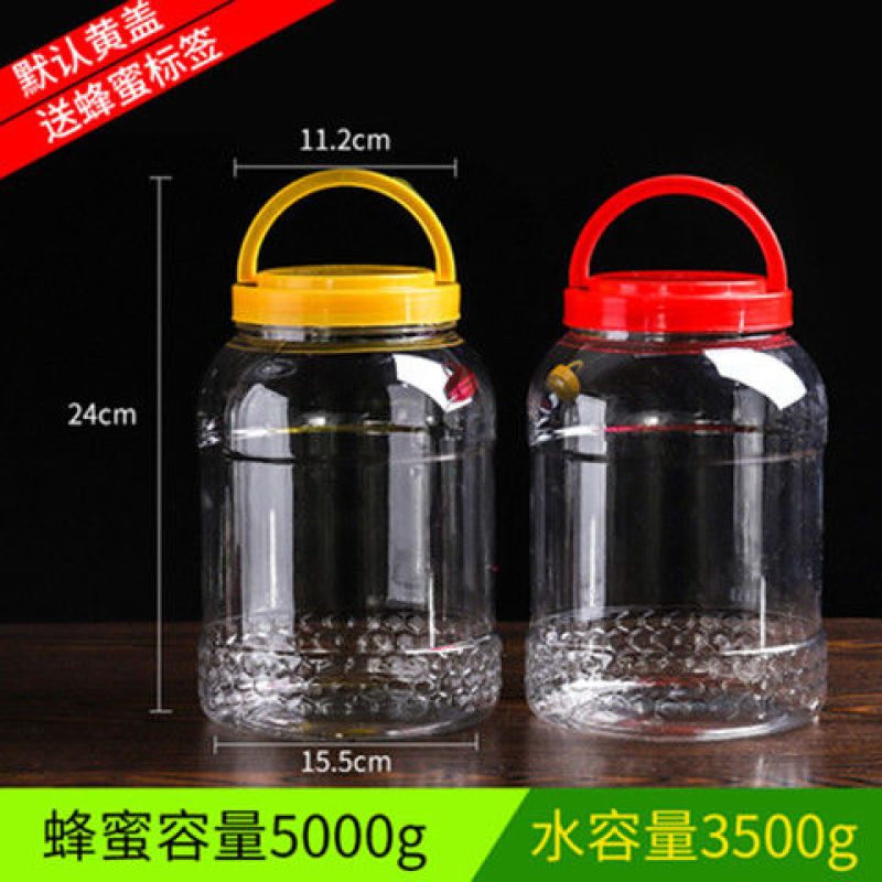 蜂蜜瓶塑料瓶酱菜罐1斤3斤10斤透明食品级密封带盖