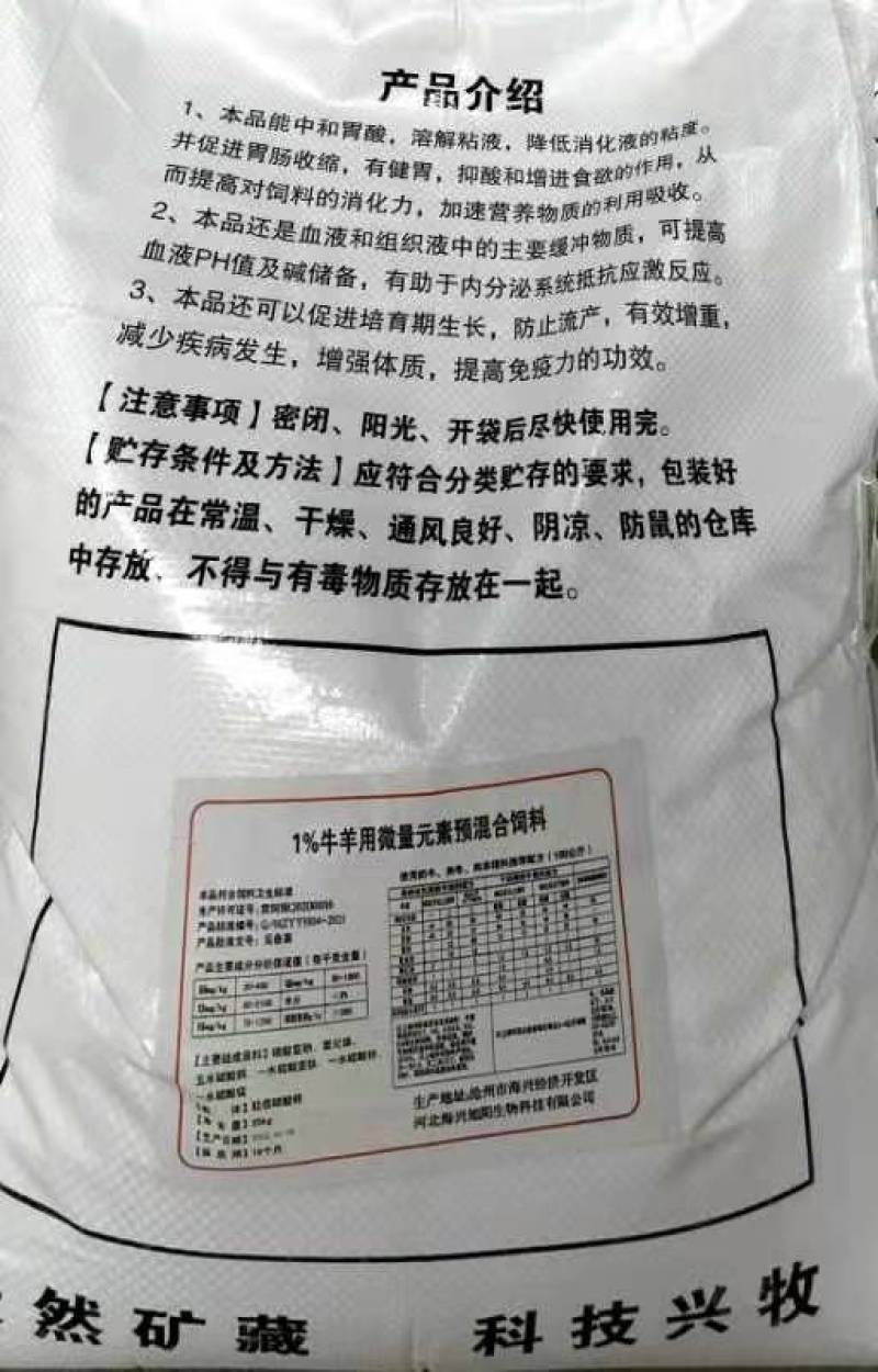 现货供应碳酸氢钠畜牧养殖补充矿物质饲料级牛羊添加剂小苏打