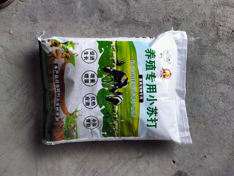 现货供应碳酸氢钠畜牧养殖补充矿物质饲料级牛羊添加剂小苏打
