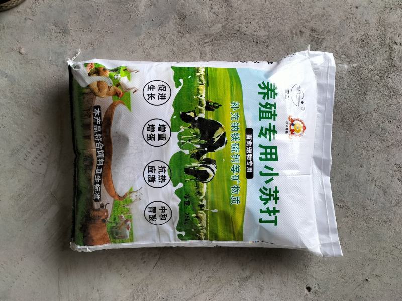 现货供应碳酸氢钠畜牧养殖补充矿物质饲料级牛羊添加剂小苏打