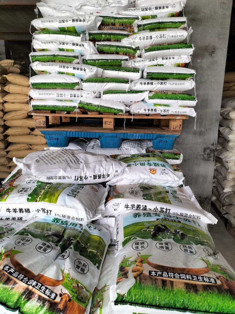 现货供应碳酸氢钠畜牧养殖补充矿物质饲料级牛羊添加剂小苏打