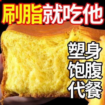 包邮【刷脂代餐】南瓜全麦面包早餐吐司面包切片黑麦代餐面包