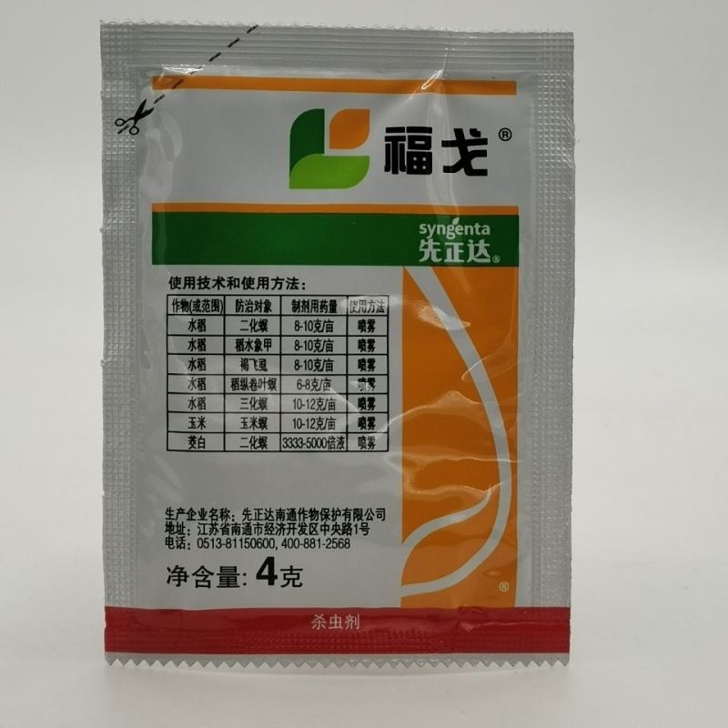福戈40%氯虫苯甲酰胺噻虫嗪玉米水稻钻心虫杀虫剂4g