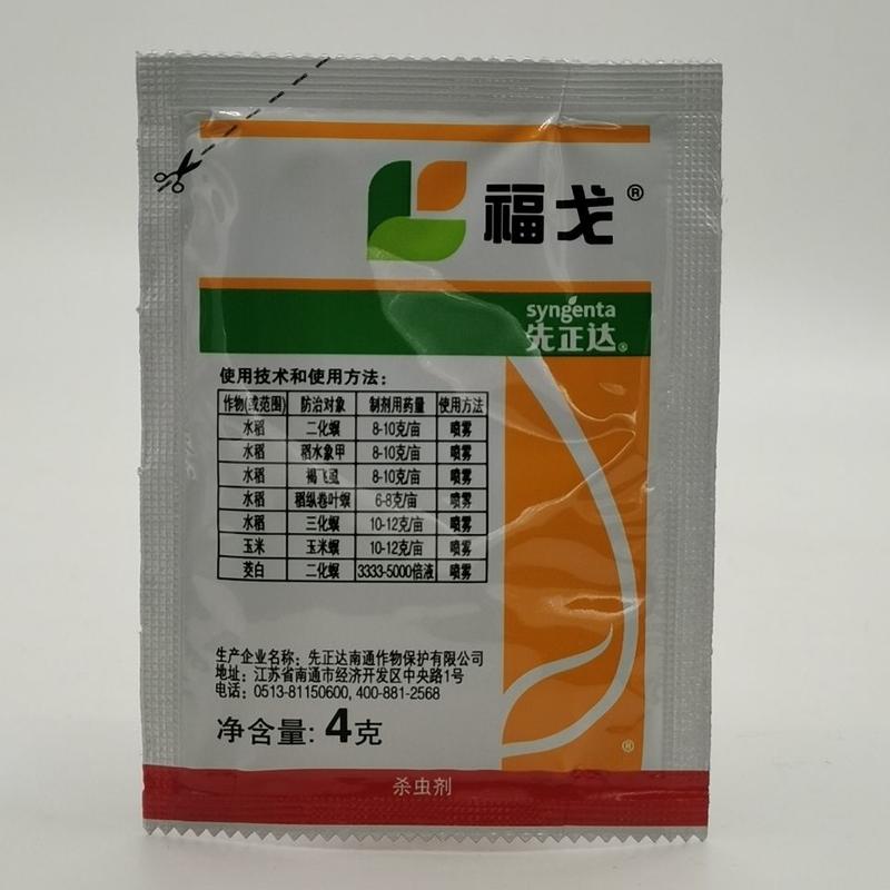 福戈40%氯虫苯甲酰胺噻虫嗪玉米水稻钻心虫杀虫剂4g