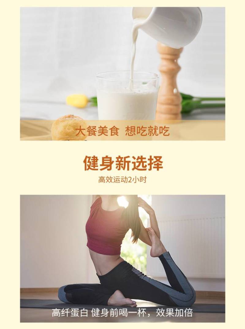 白芸豆燕麦麸皮、无蔗糖控糖去油代餐免煮高蛋白即食早餐